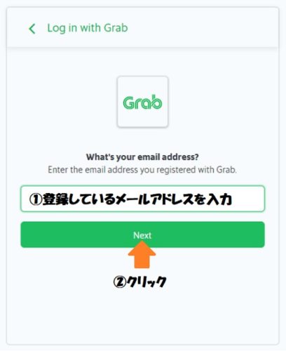 grab（グラブ）アプリのアカウント削除方法